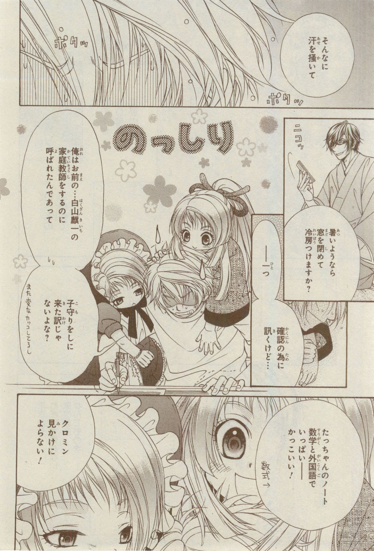 CIEL 2015-03 page 8 full