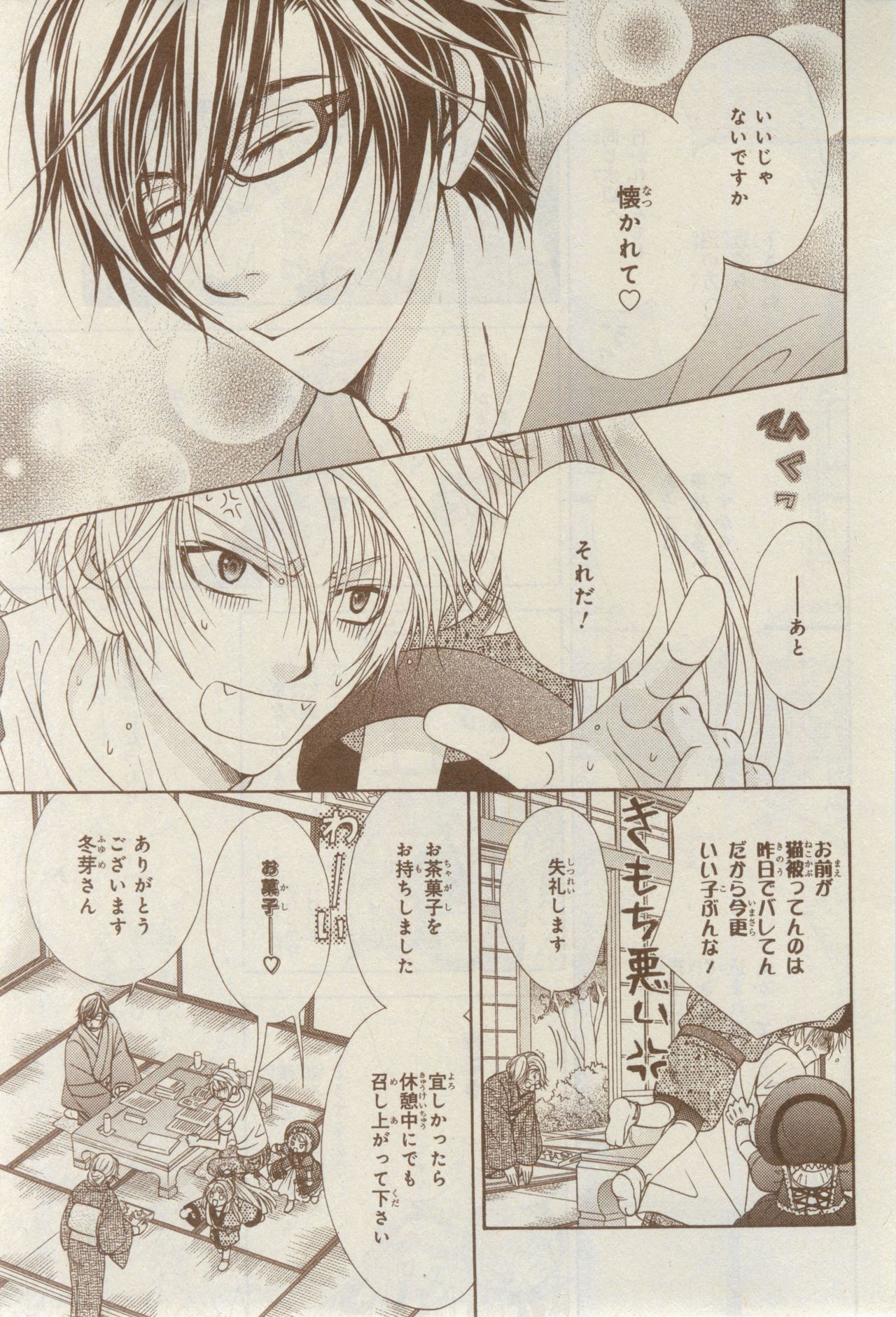 CIEL 2015-03 page 9 full