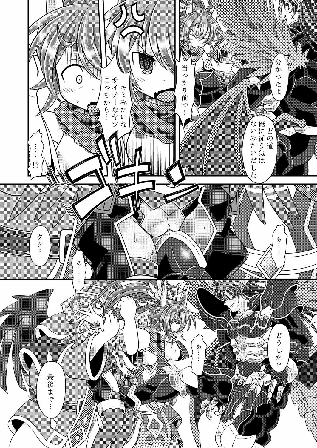 Yuugao Sange Zenpen page 11 full