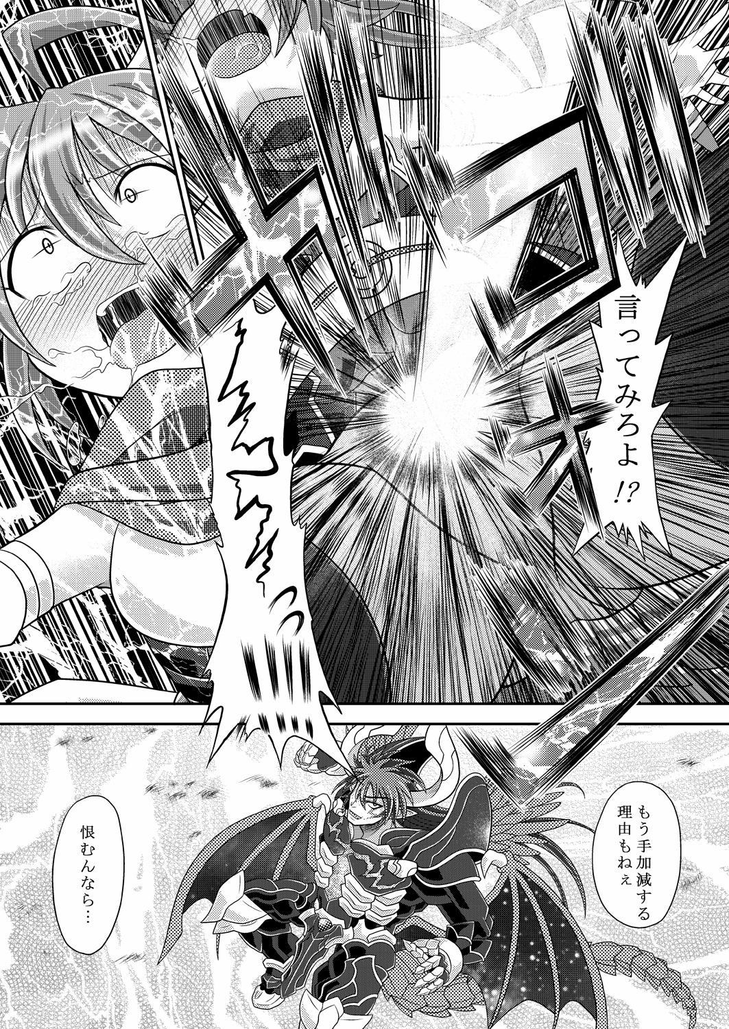 Yuugao Sange Zenpen page 12 full