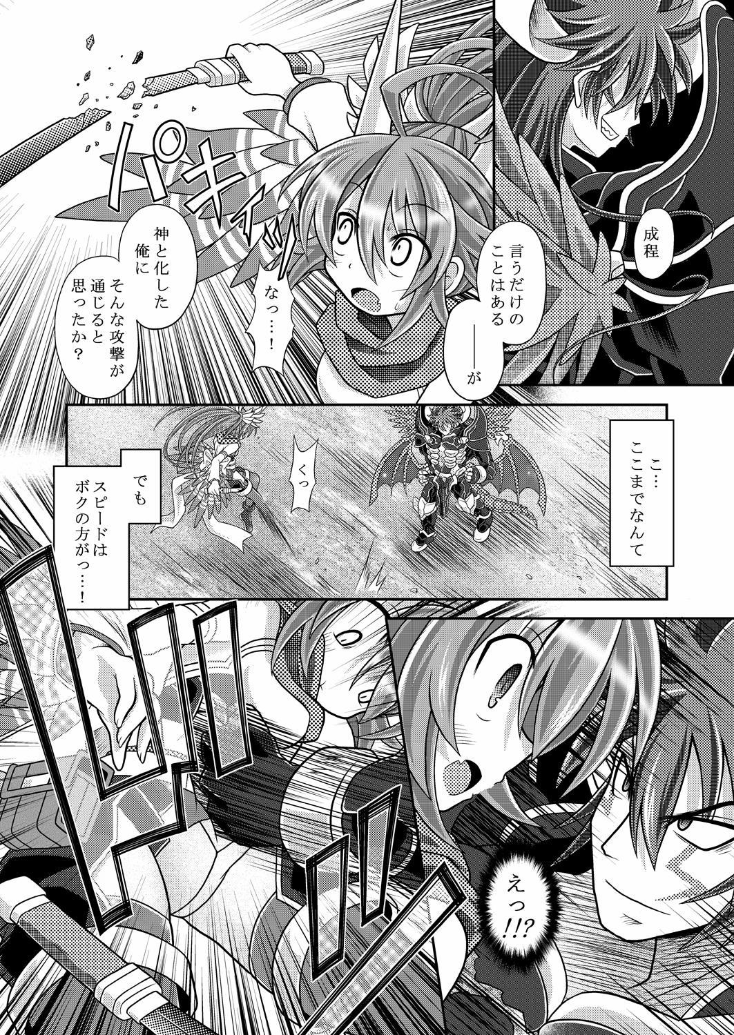 Yuugao Sange Zenpen page 7 full