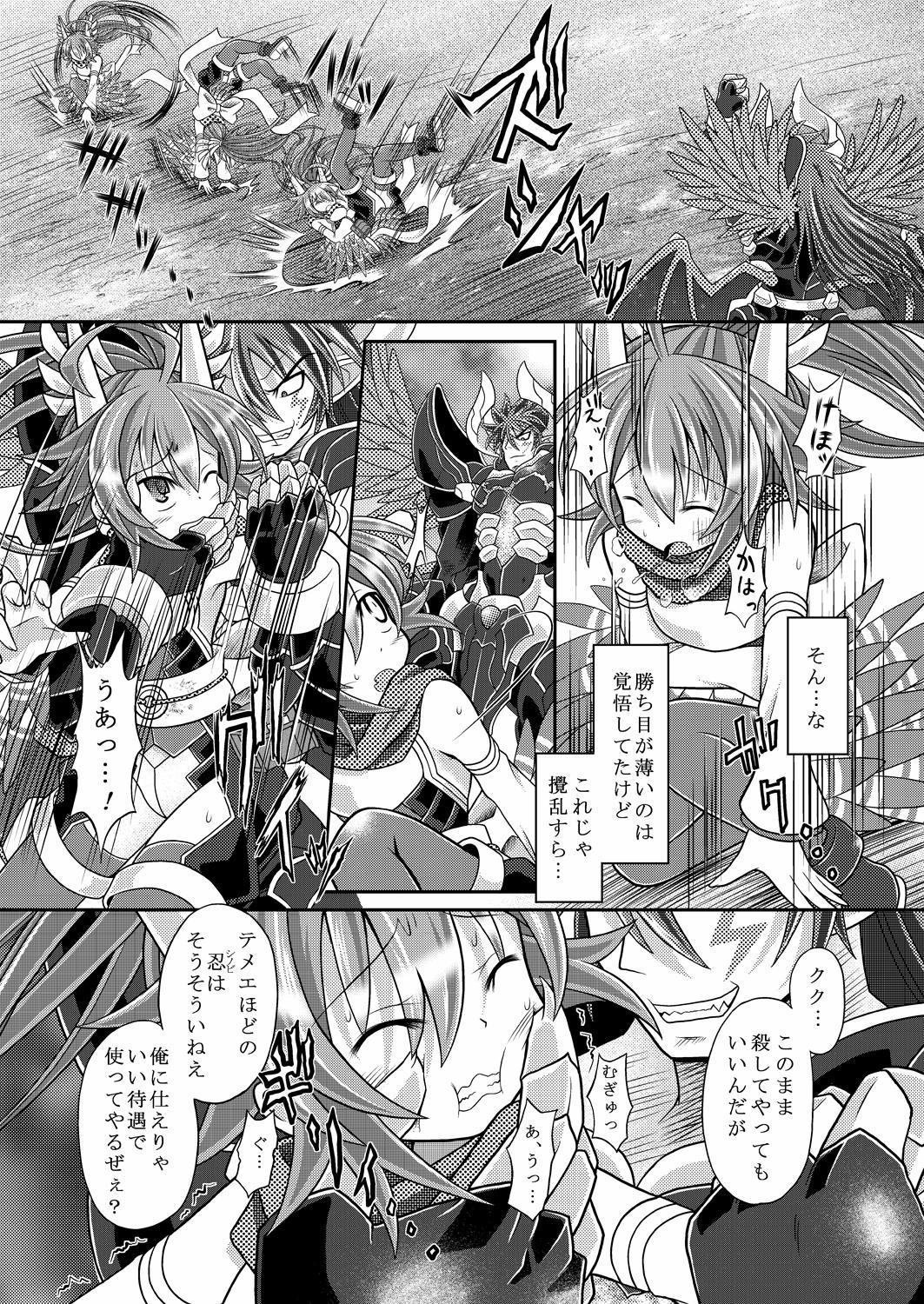 Yuugao Sange Zenpen page 8 full