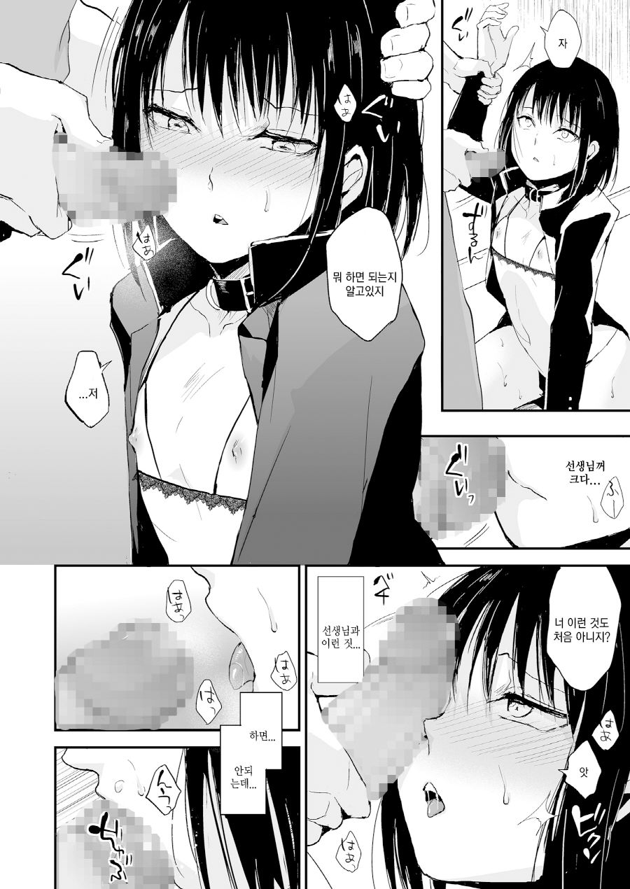 Yui 02 | 유이 02 page 11 full