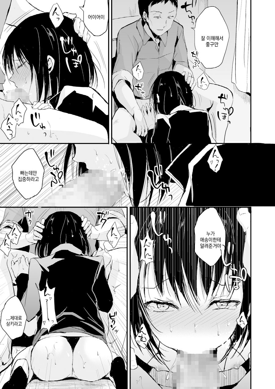 Yui 02 | 유이 02 page 12 full