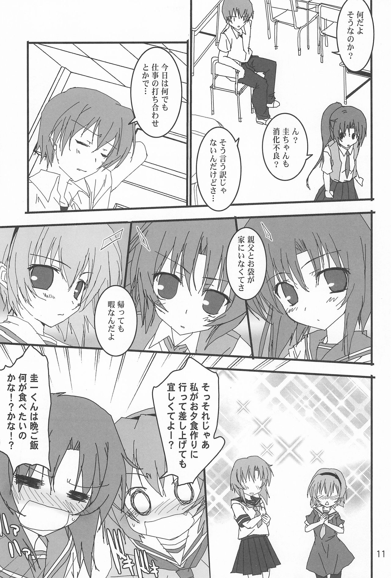 OYA-SYNDROME page 11 full