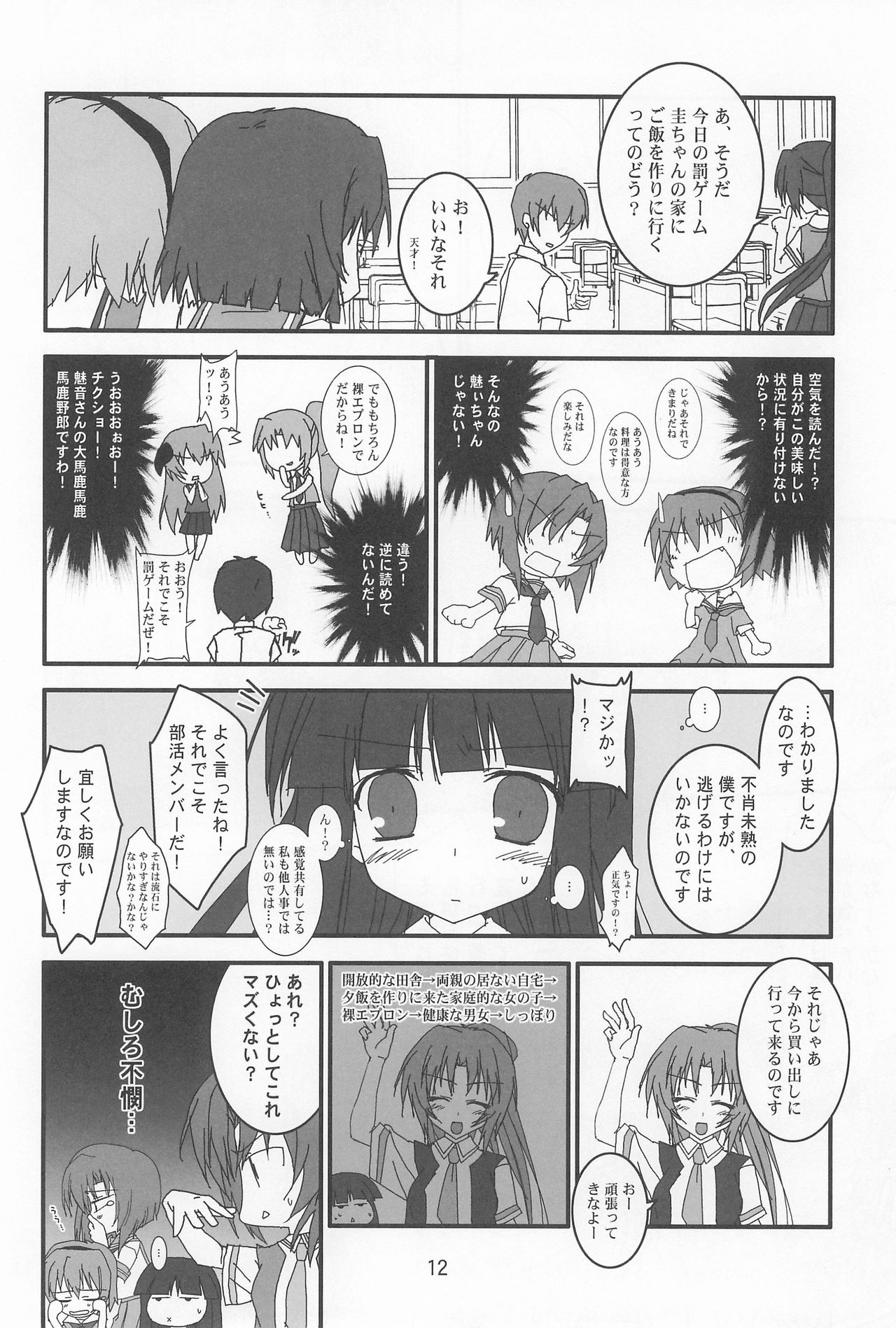 OYA-SYNDROME page 12 full