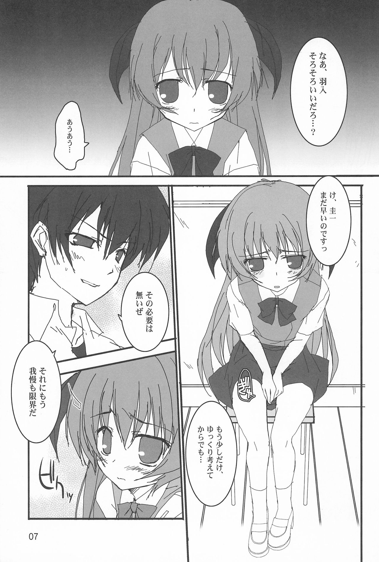 OYA-SYNDROME page 7 full