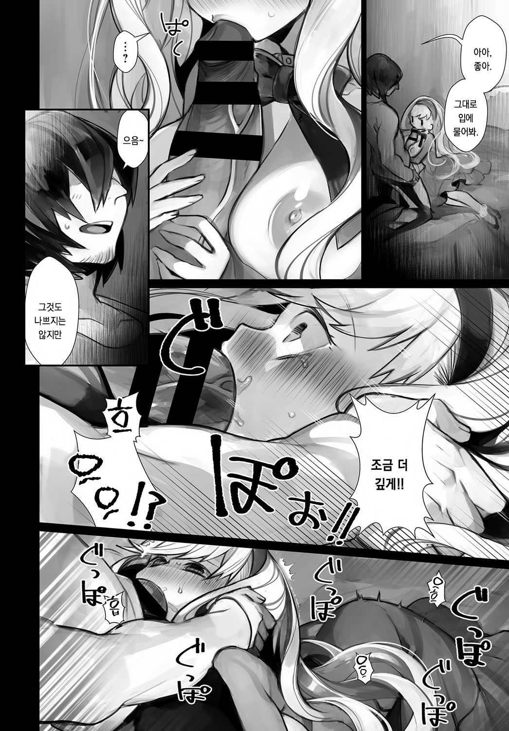Ishi karu ningyou page 10 full