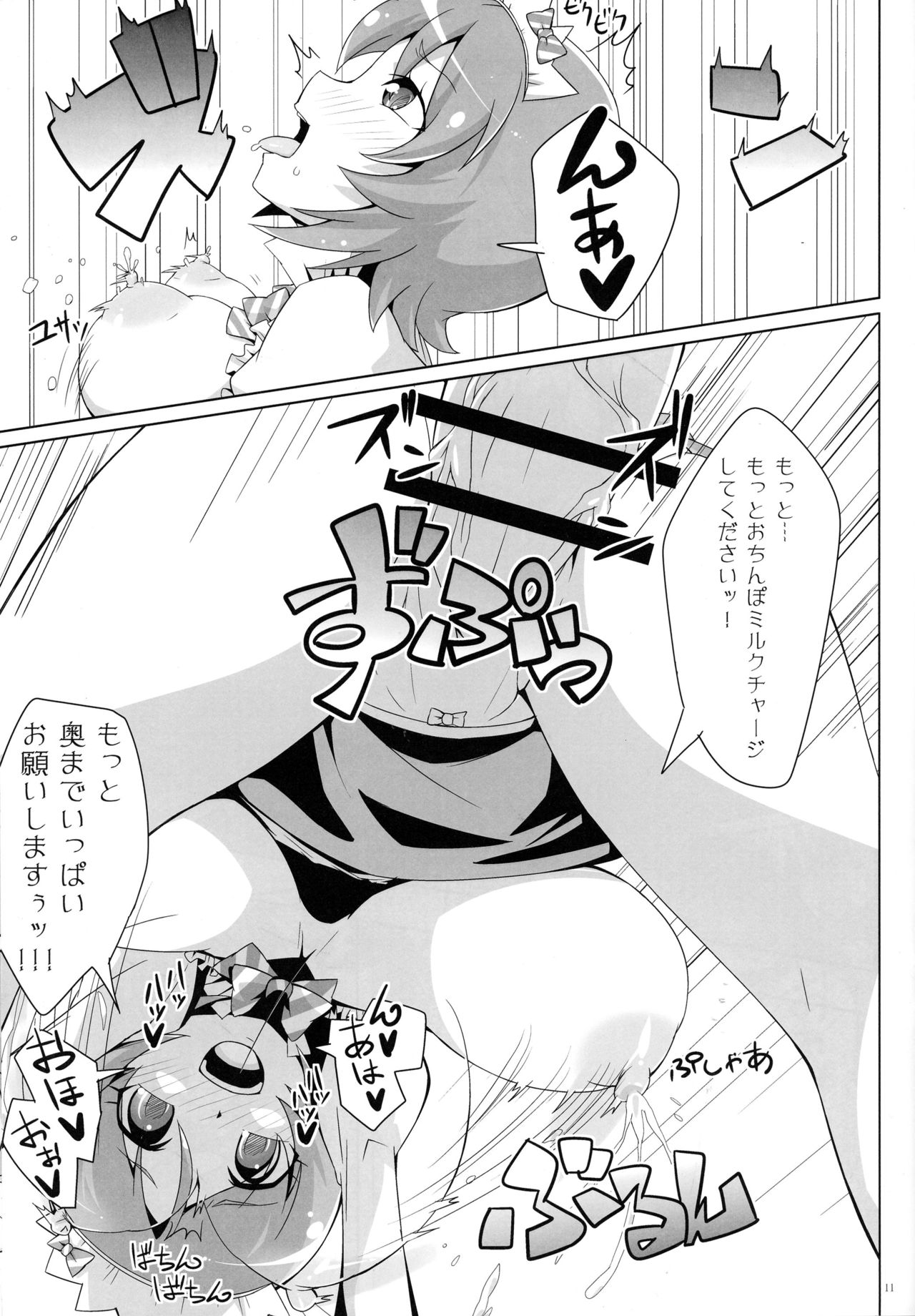 Happiness Cafe wa Taihen na Koto ga Ippai! page 11 full