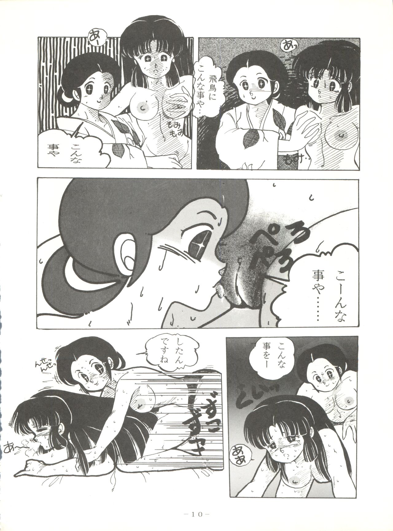 LITTL MREMAID SELLECT page 10 full