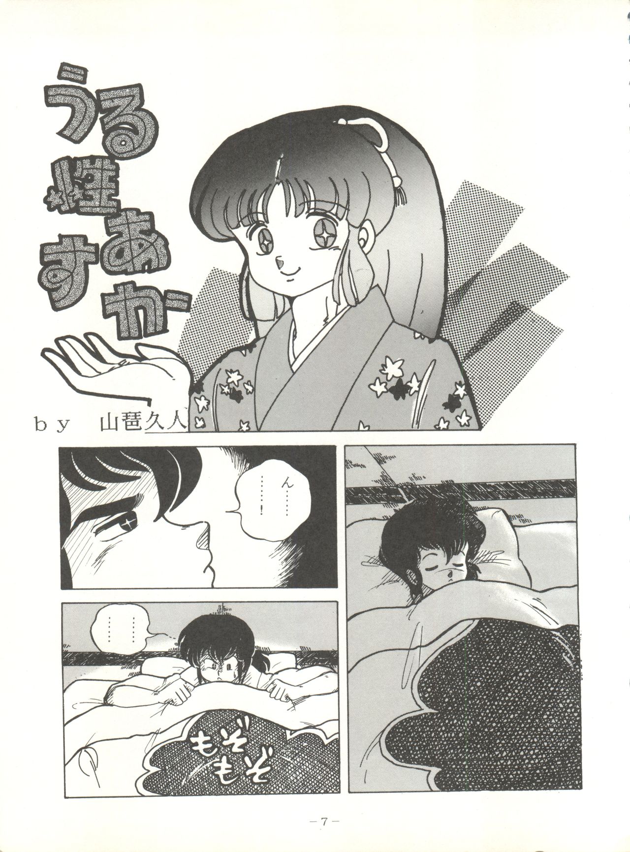 LITTL MREMAID SELLECT page 7 full