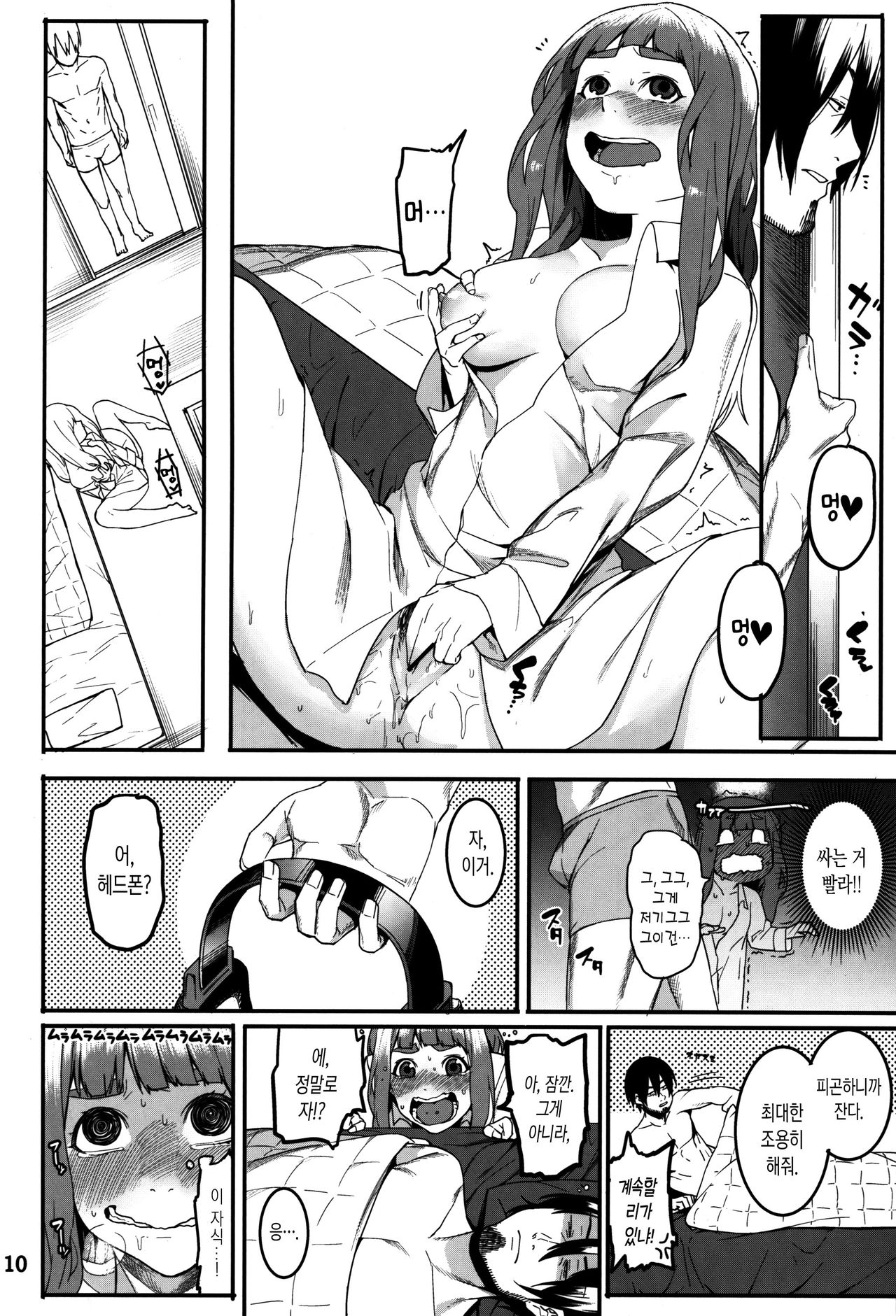Hai Kaburu bloom all over |신데렐라 bloom all over page 10 full