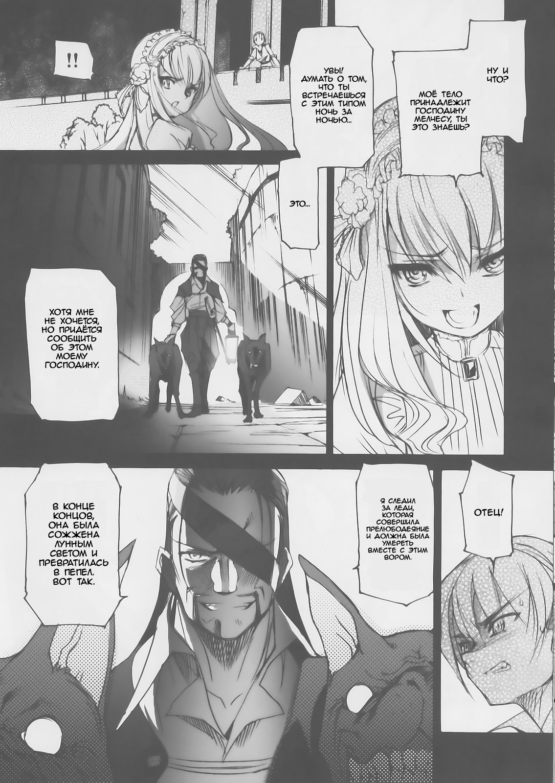Gothic lolita Mariage page 11 full