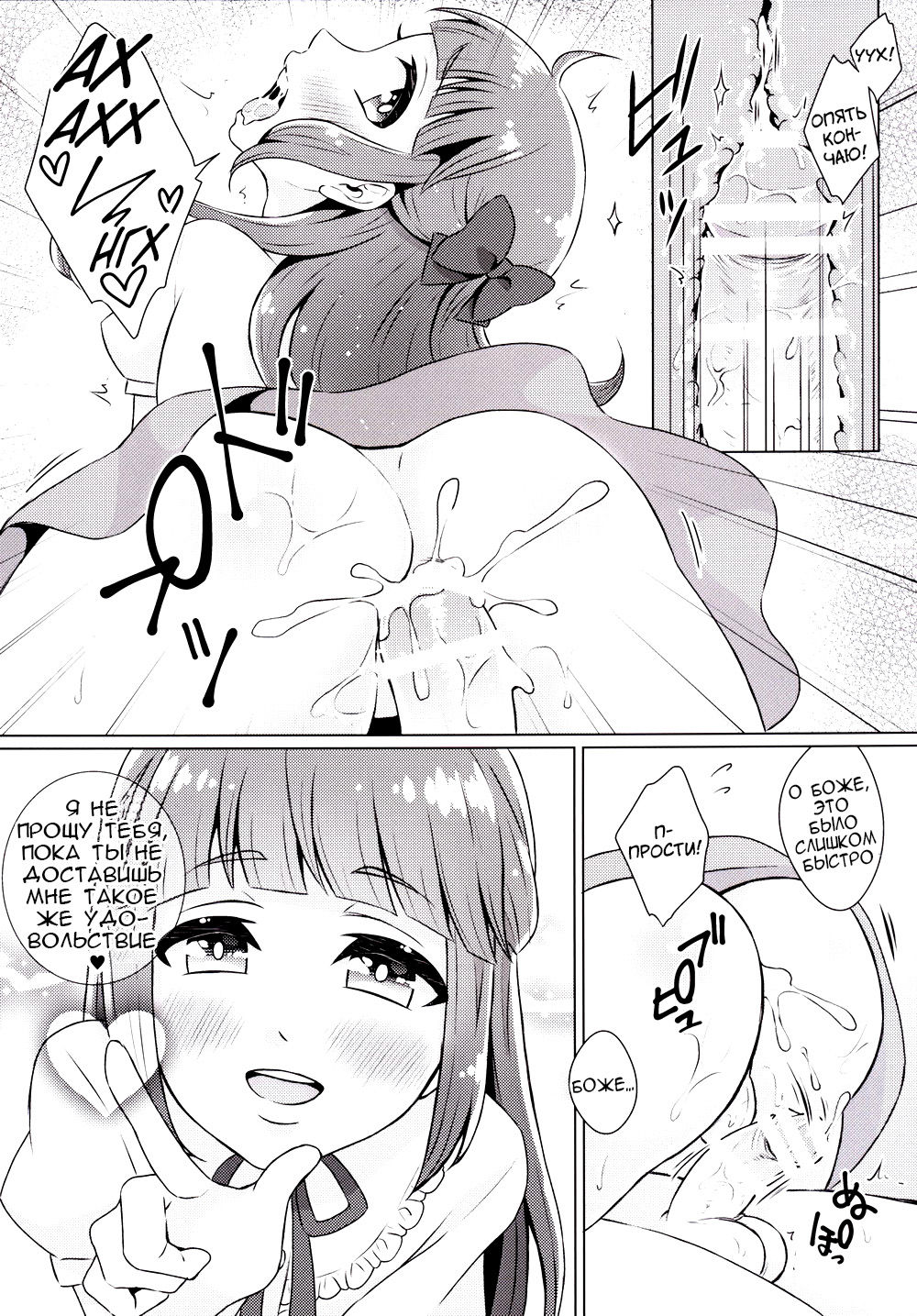Doutei-kun Omochikaeri de page 11 full