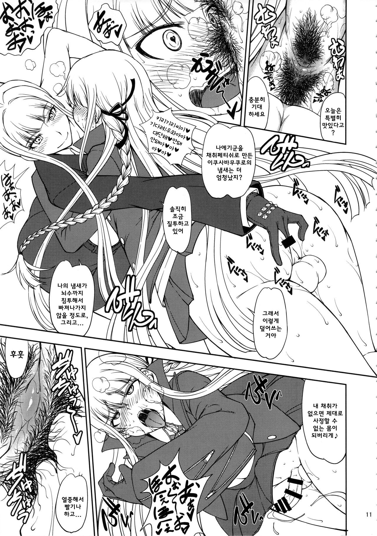 Chougenkai Hatsujou Koudou EVERFREE | 초 한계발정 항문희롱 EVERFREE page 11 full