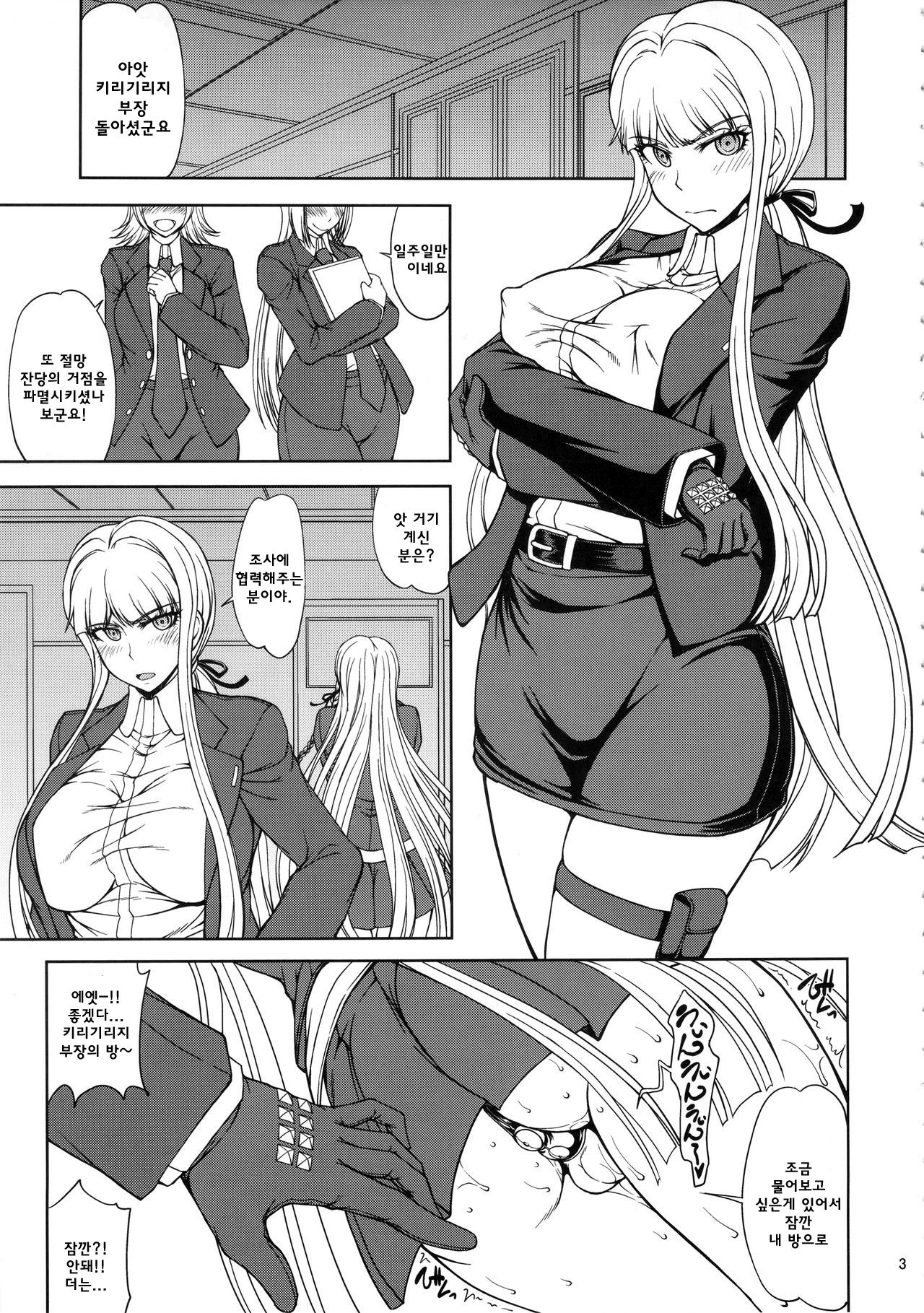 Chougenkai Hatsujou Koudou EVERFREE | 초 한계발정 항문희롱 EVERFREE page 3 full