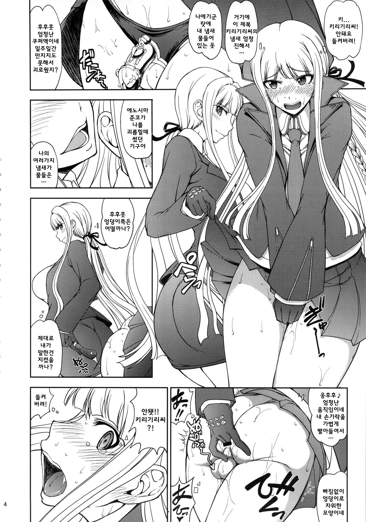Chougenkai Hatsujou Koudou EVERFREE | 초 한계발정 항문희롱 EVERFREE page 4 full