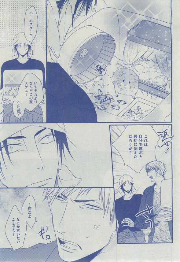 Dear+ 2014-12 page 11 full