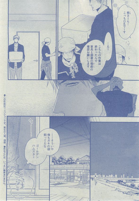 Dear+ 2014-12 page 12 full