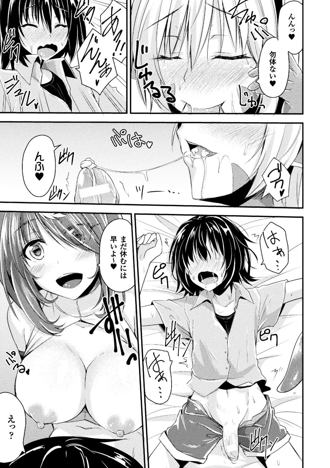 Bessatsu Comic Unreal Monster Musume Paradise Vol. 10 page 11 full
