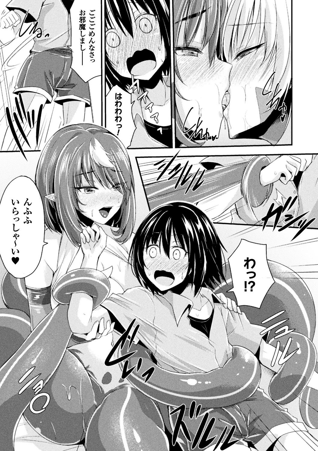 Bessatsu Comic Unreal Monster Musume Paradise Vol. 10 page 7 full