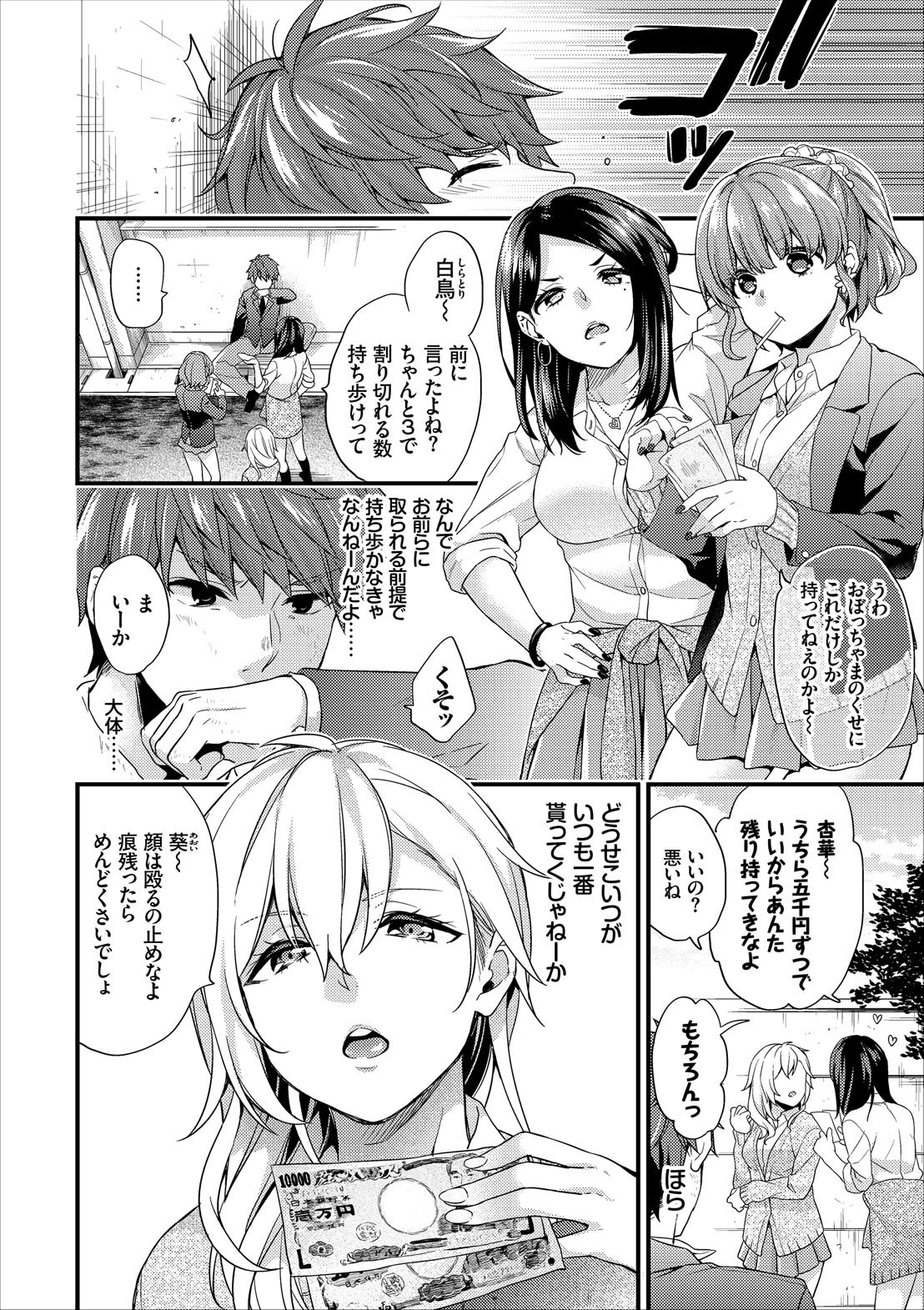 COMIC Europa Vol. 13 page 12 full