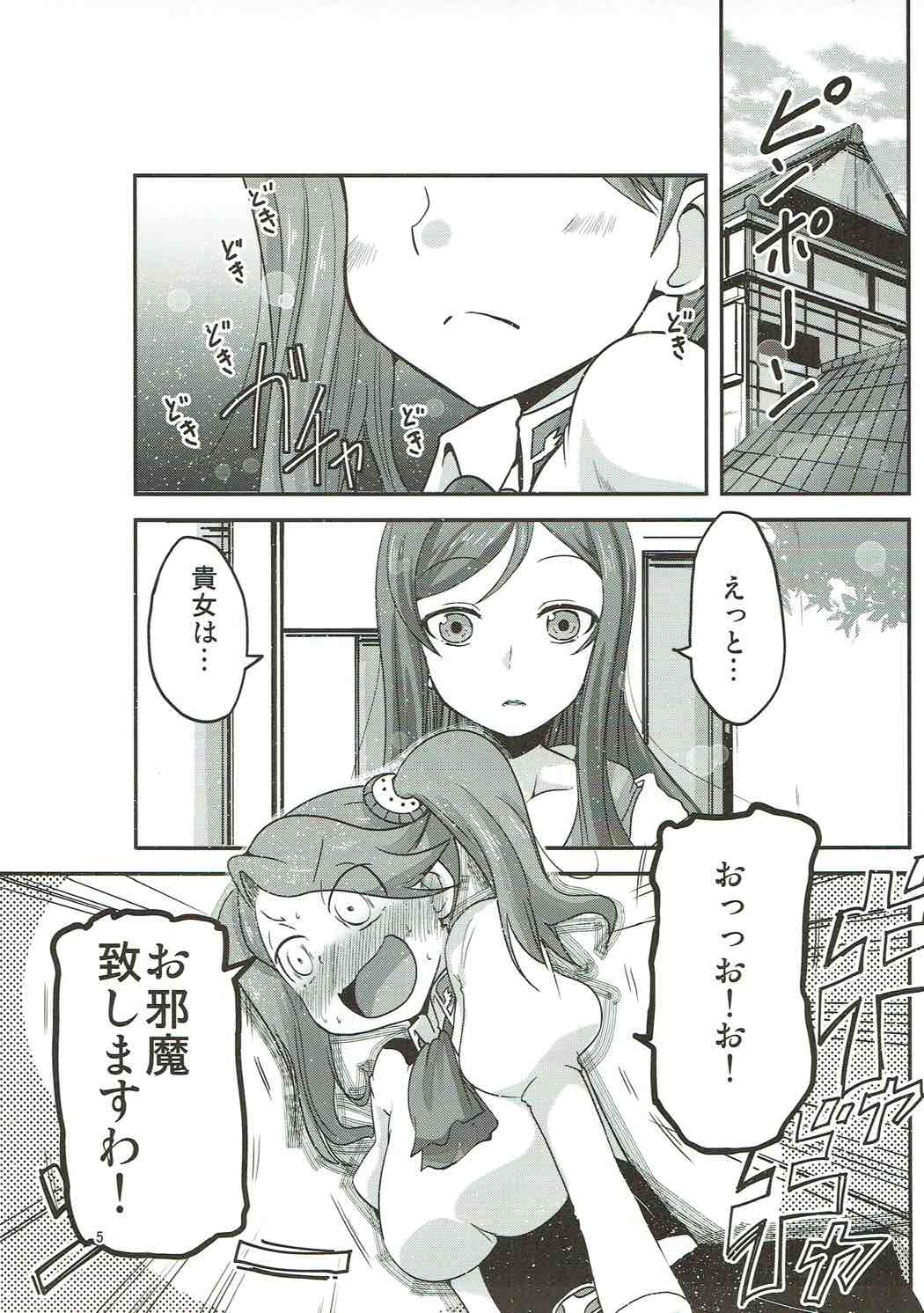 Gyanko de Gyandachi! page 3 full