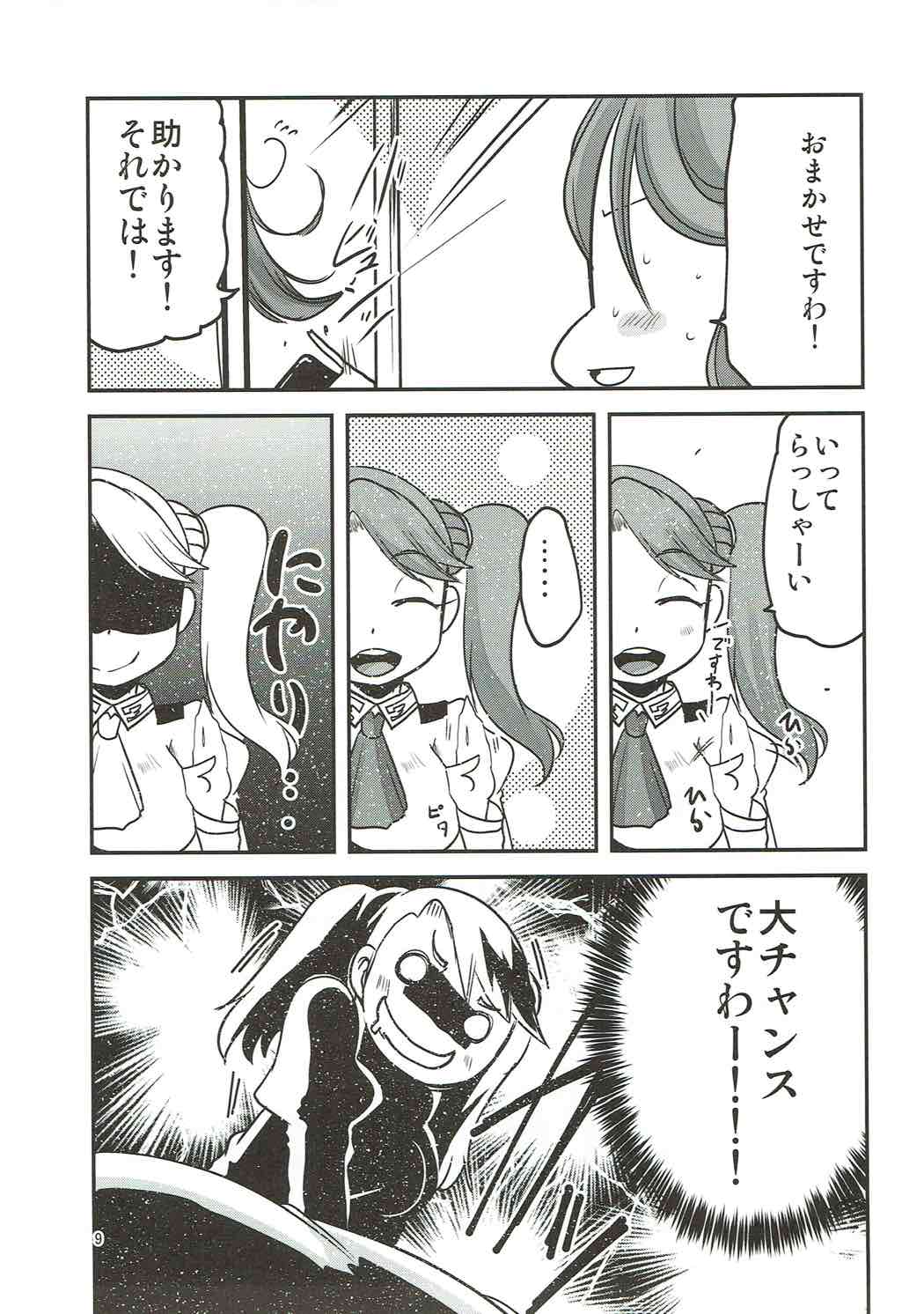 Gyanko de Gyandachi! page 7 full