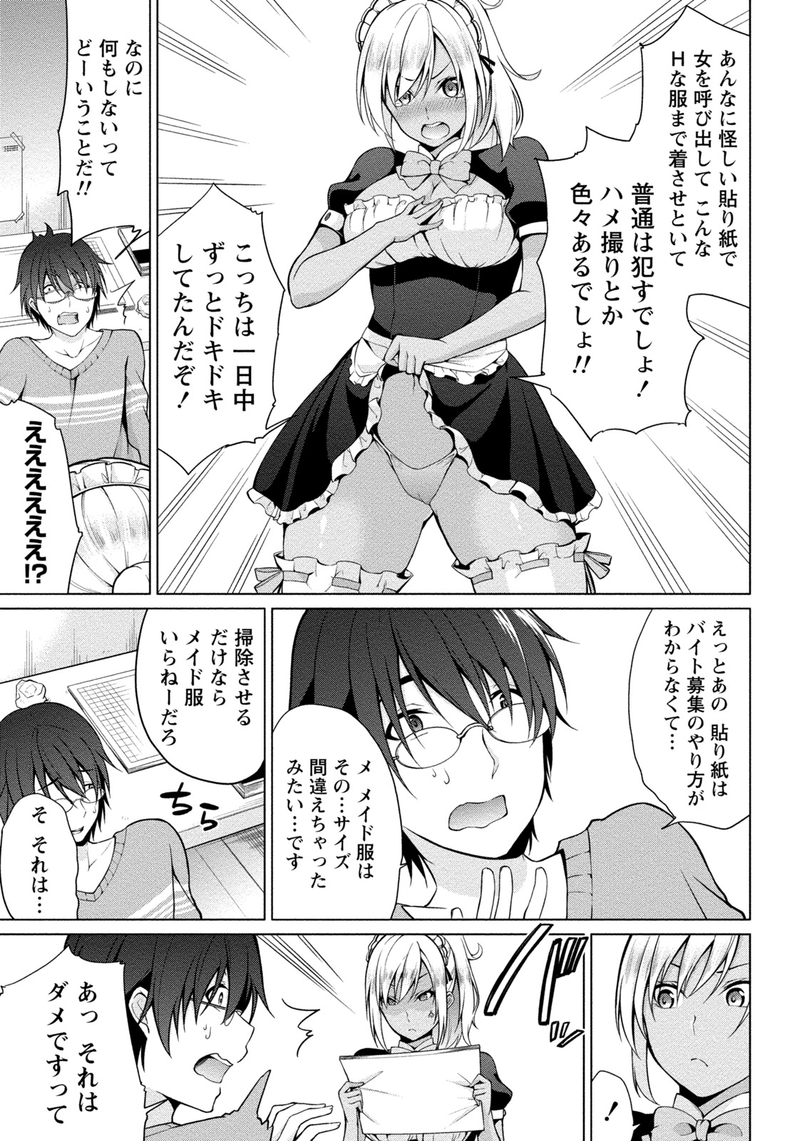 Chiteki na Kanojo wa Cherry ga Tabetai page 12 full
