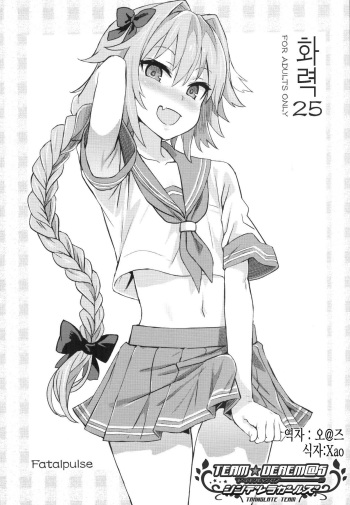 (C92) [Fatalpulse (Asanagi)] Gareki 25 | 화력25 [Korean] [팀☆데레마스] cover