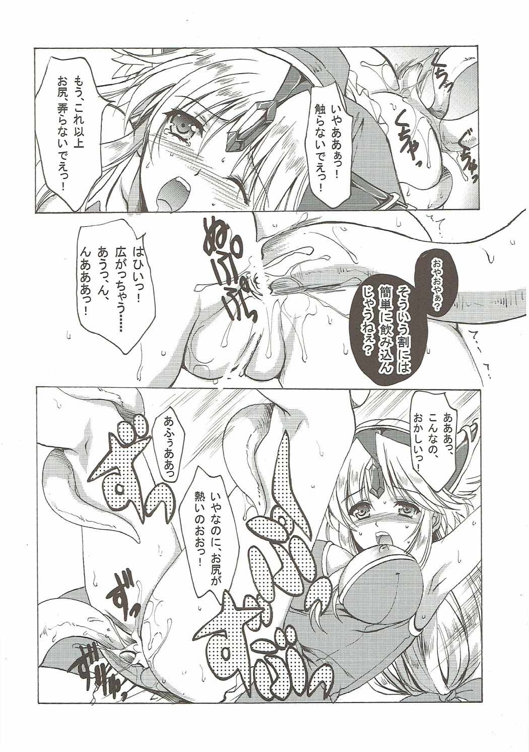 Riesz 1/12 Return page 11 full