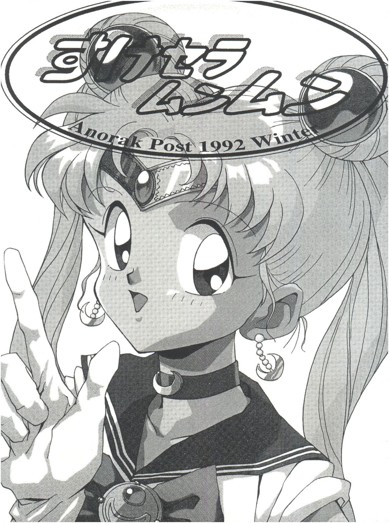 GO Akiyoshi Yoshiaki Kojinshi Soushuuhen page 4 full