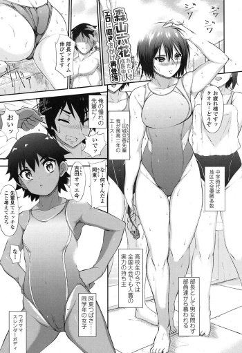 [Moriyama Rikka] 田城先輩。& つばさどきどき。 cover