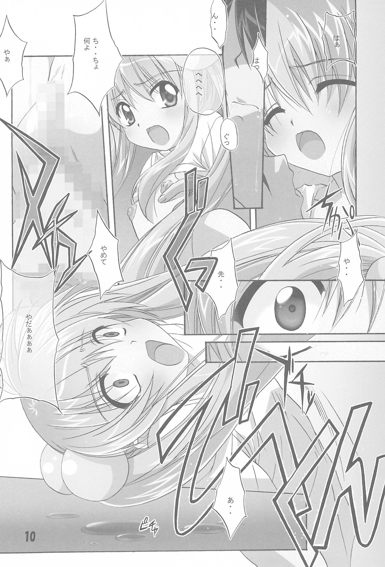 milky page 12 full