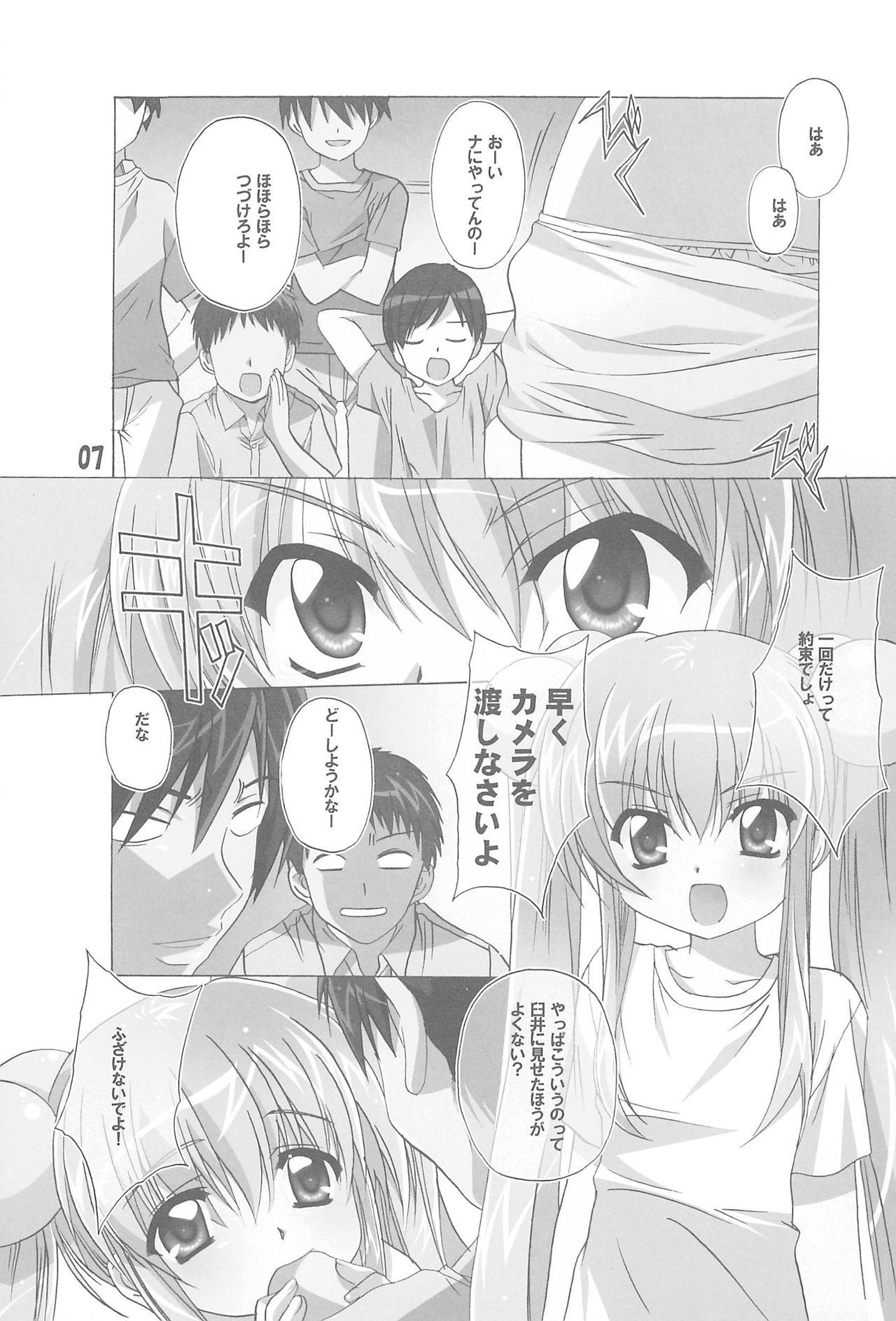 milky page 9 full