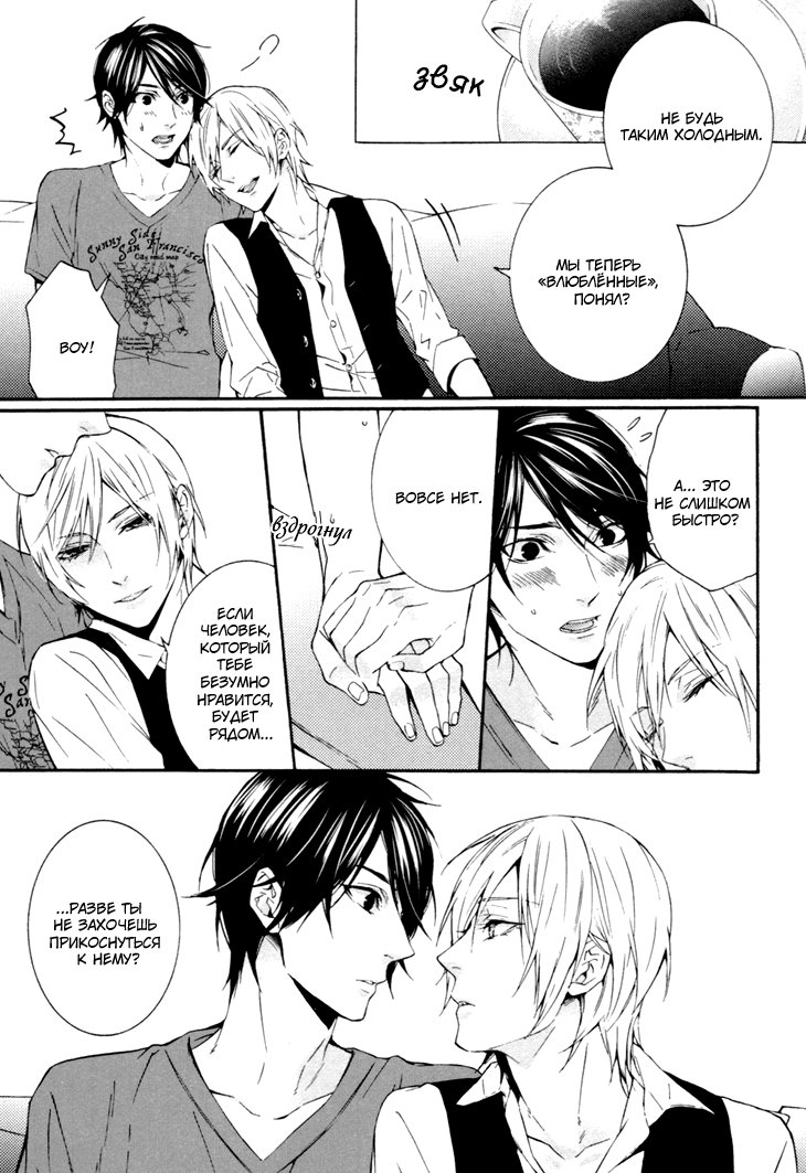 Love Lesson | Любовный урок page 12 full