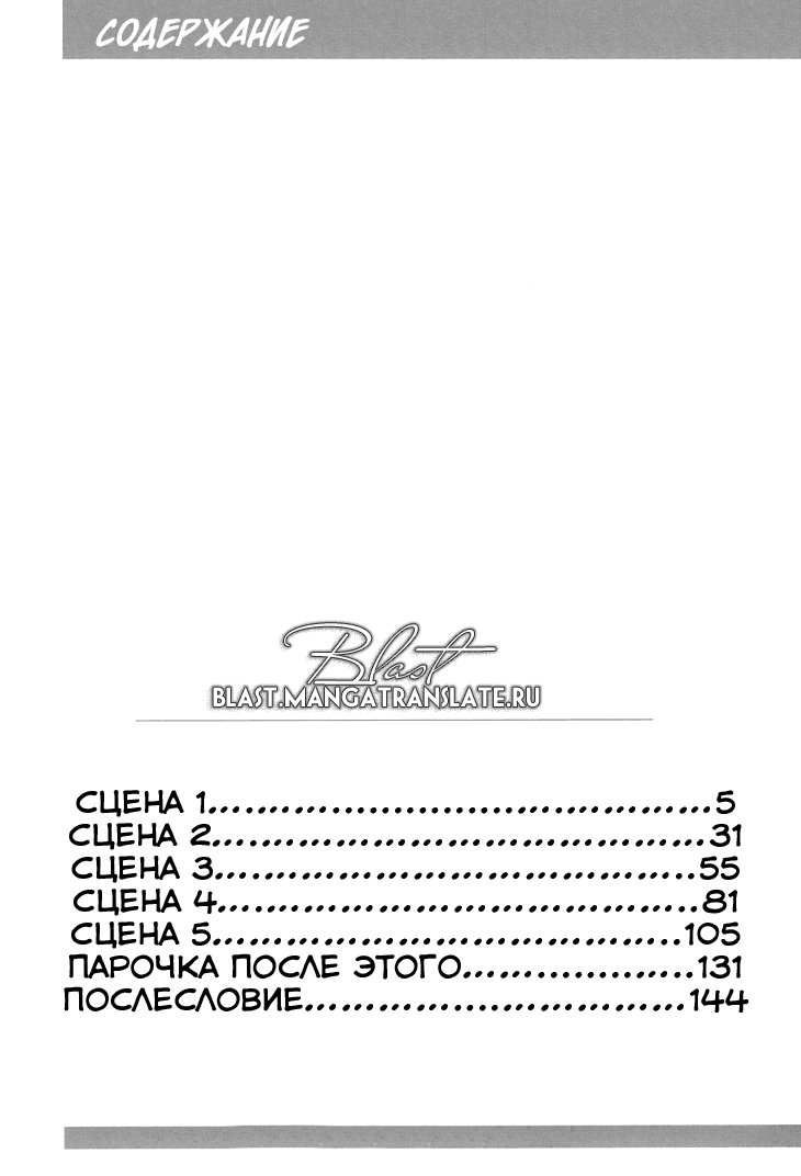 Love Lesson | Любовный урок page 7 full