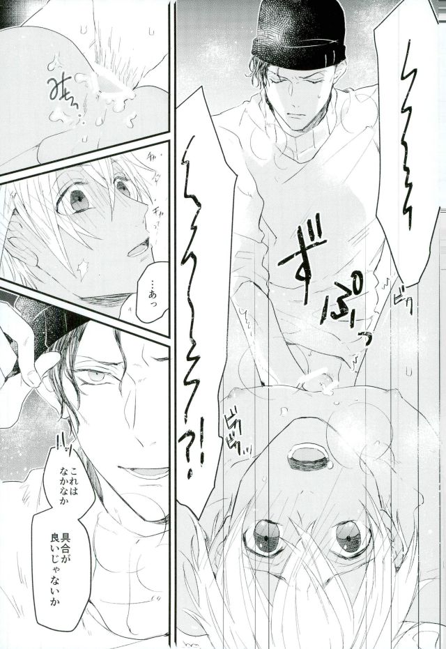 Honey Trap ni Kiwotsukete page 12 full
