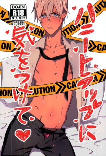 (Love Forgiven 2) [mow (Mamoo)] Honey Trap ni Kiwotsukete (Detective Conan) cover