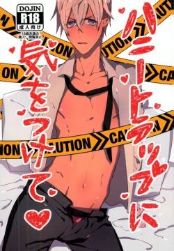 Honey Trap ni Kiwotsukete