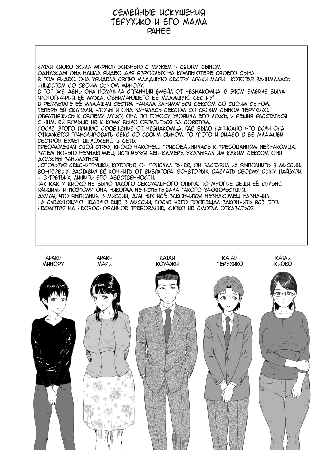 Kinjo Yuuwaku Teruhiko to Okaa-san Hen Kouhen | Семейные искушения Терухико и его мама часть вторая page 2 full