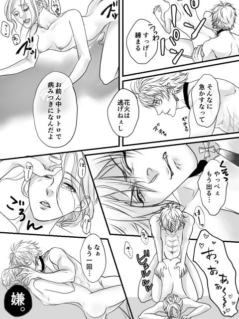 Gosanke Zume page 5 full