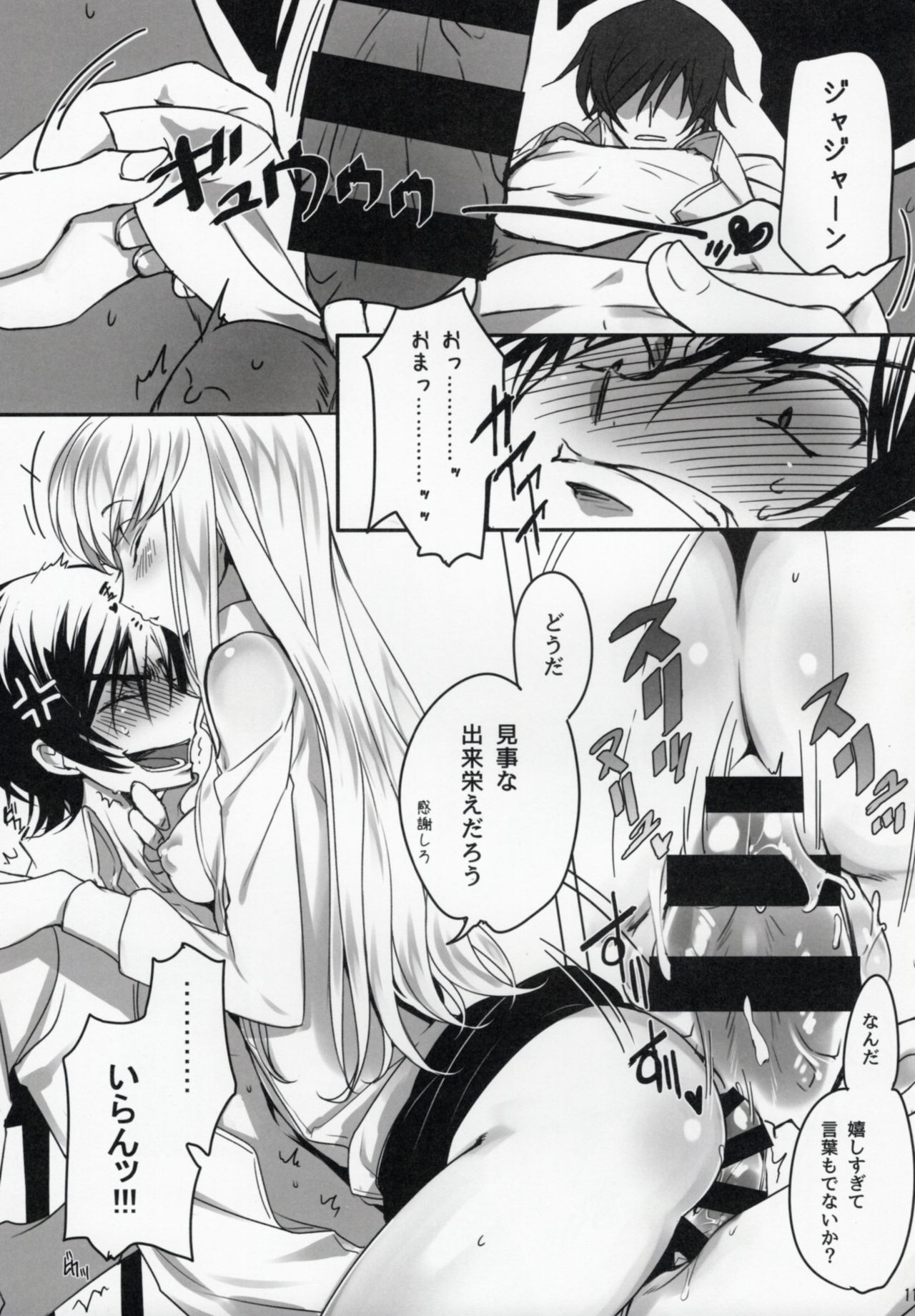 Chartreuse Noise page 10 full