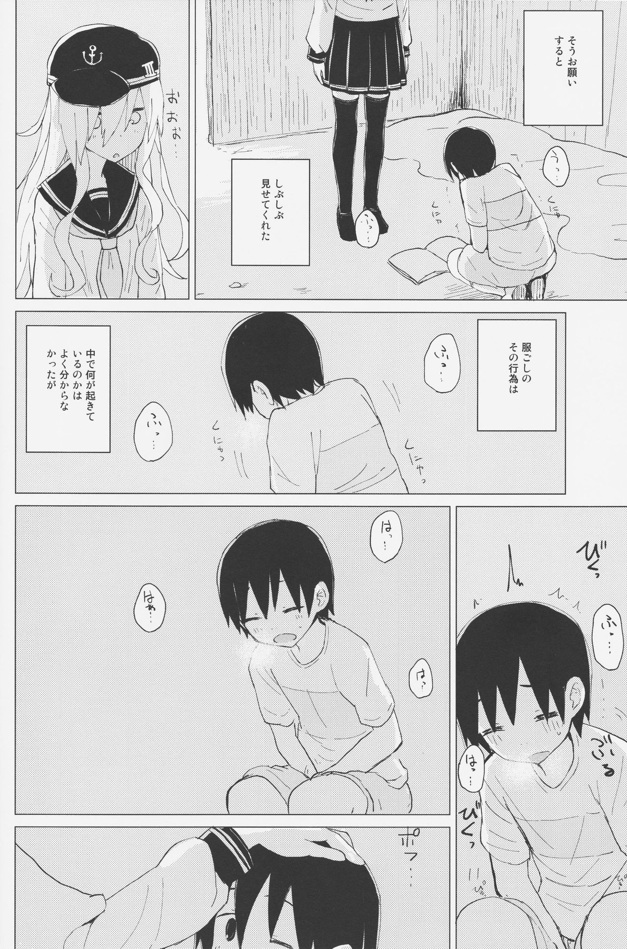 Hibiki Onee-chan to. page 11 full