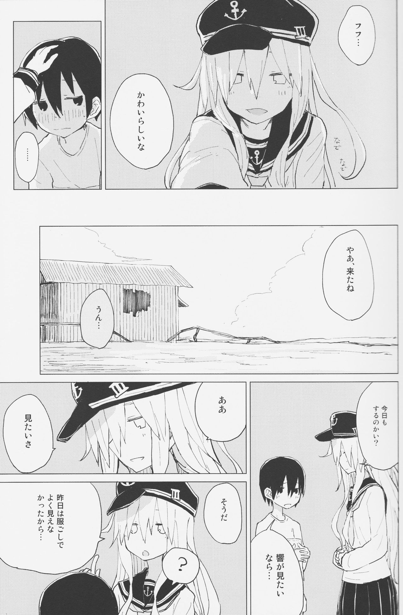 Hibiki Onee-chan to. page 12 full