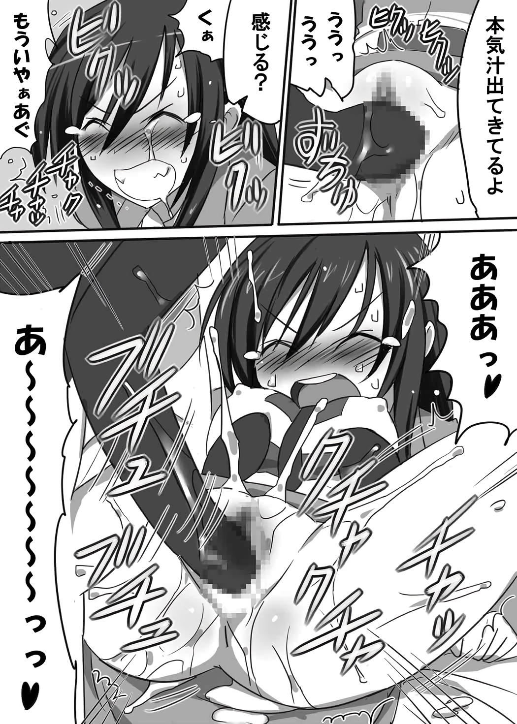 Chou Midara page 12 full