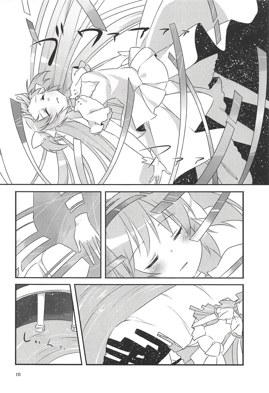 Ultimate Pretty page 11 full