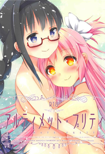 (C87) [Sudachic (Shiono Maki)] Ultimate Pretty (Puella Magi Madoka Magica) cover