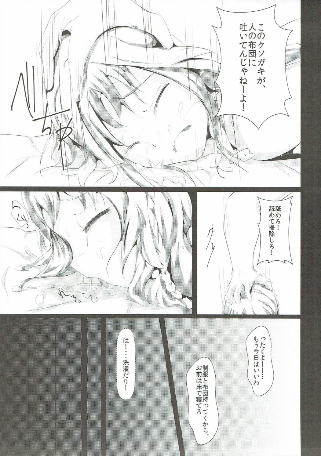 Kuranogawa Joshi Seito Kago no Tori Jiken page 10 full