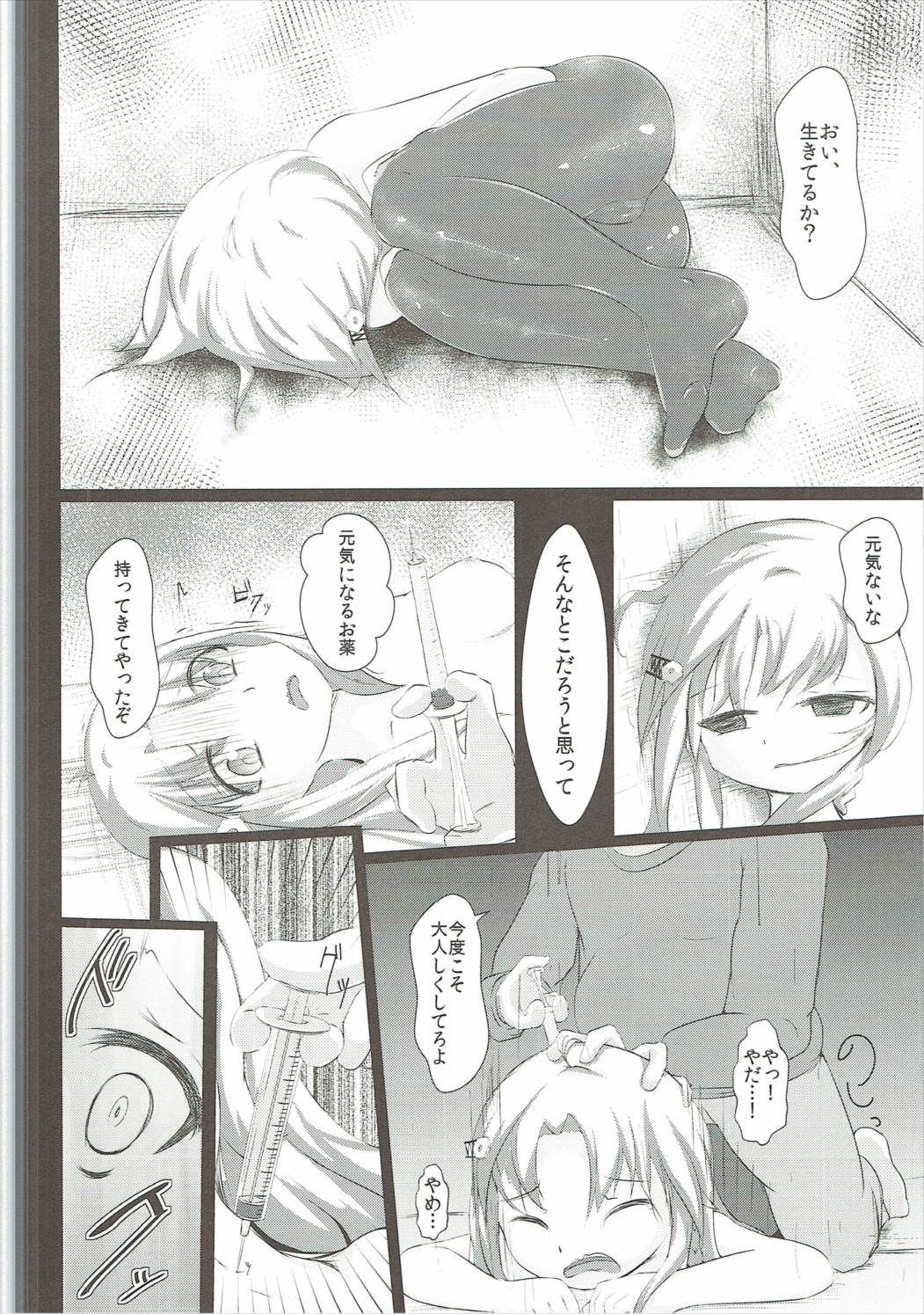 Kuranogawa Joshi Seito Kago no Tori Jiken page 11 full